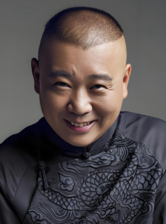 郭德纲