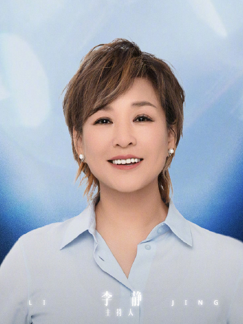 李静