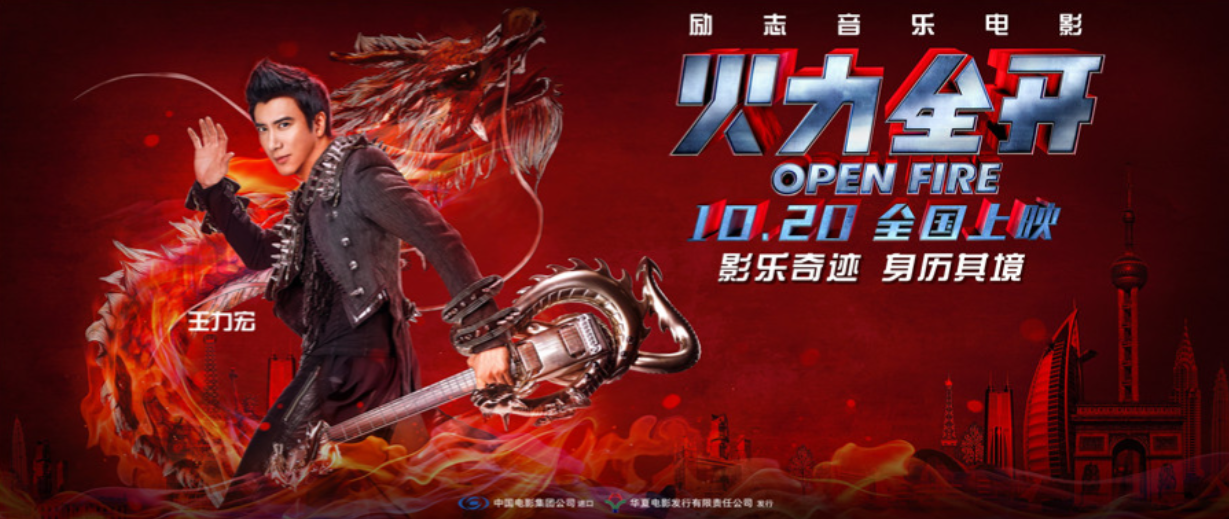 王力宏「最好的地方II」巡回演唱会