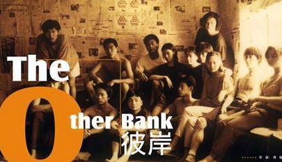 红旗下的蛋：纪录片《彼岸》特别放映