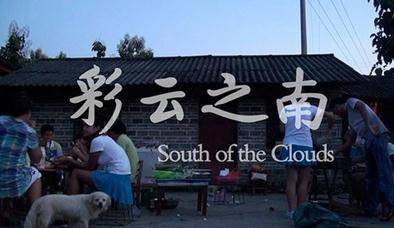 纪录片沙龙 |《彩云之南》特别放映