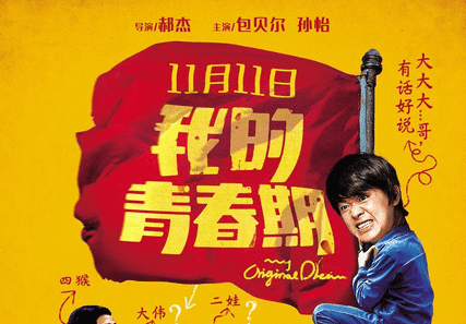 免费观影丨《我的青春期》彻底根治你的单身病！