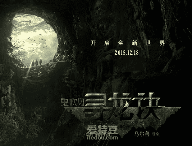 全国免费丨《寻龙诀》40张影票25日准时发放！