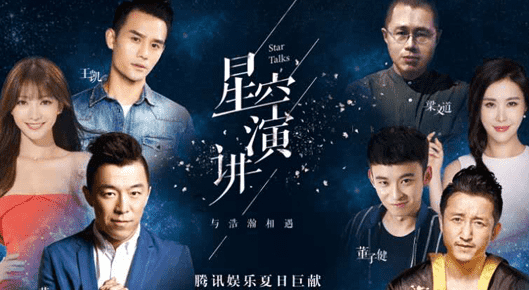 节目观礼丨25日《星空演讲》观众报名入口
