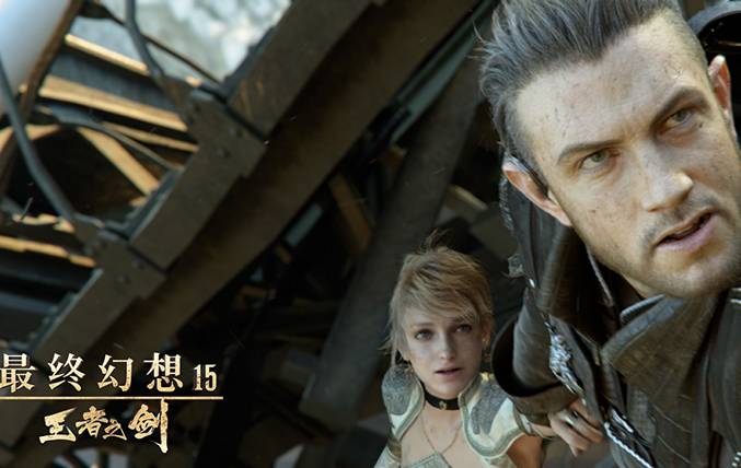 抢周边 | 电影《最终幻想15：王者之剑》导演签名海报免费抢