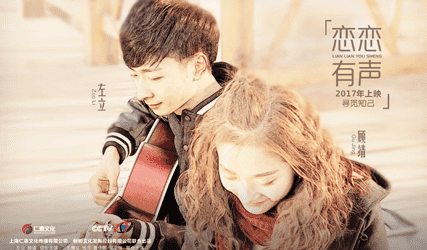 抢票丨电影《恋恋有声》北京首映礼免费观影