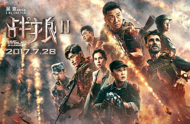 抢票丨动作电影《战狼2》全国免费抢票活动