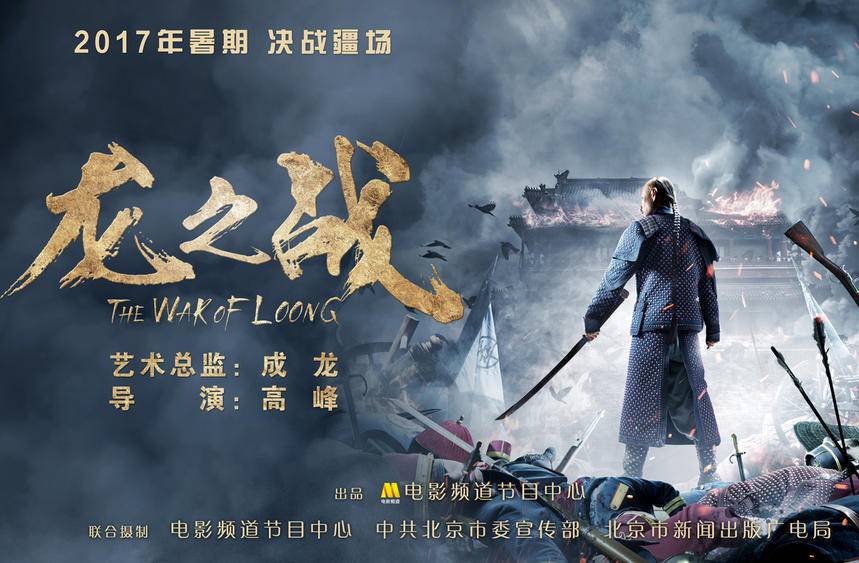 抢票丨战争电影《龙之战》全国免费抢票