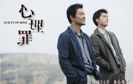 抢票丨犯罪电影《心理罪》全国免费抢票