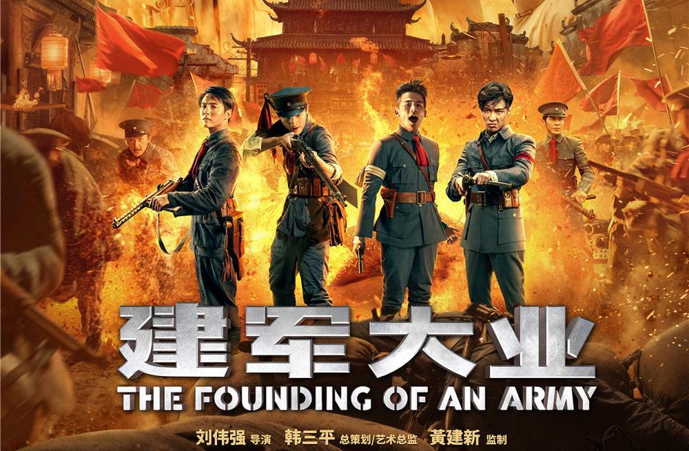 抢票丨电影《建军大业》全国免费抢票