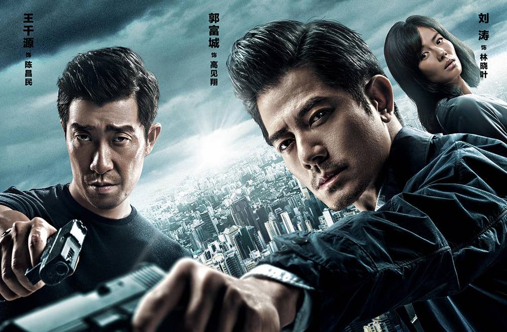 抢票丨犯罪动作电影《破局》全国免费抢票