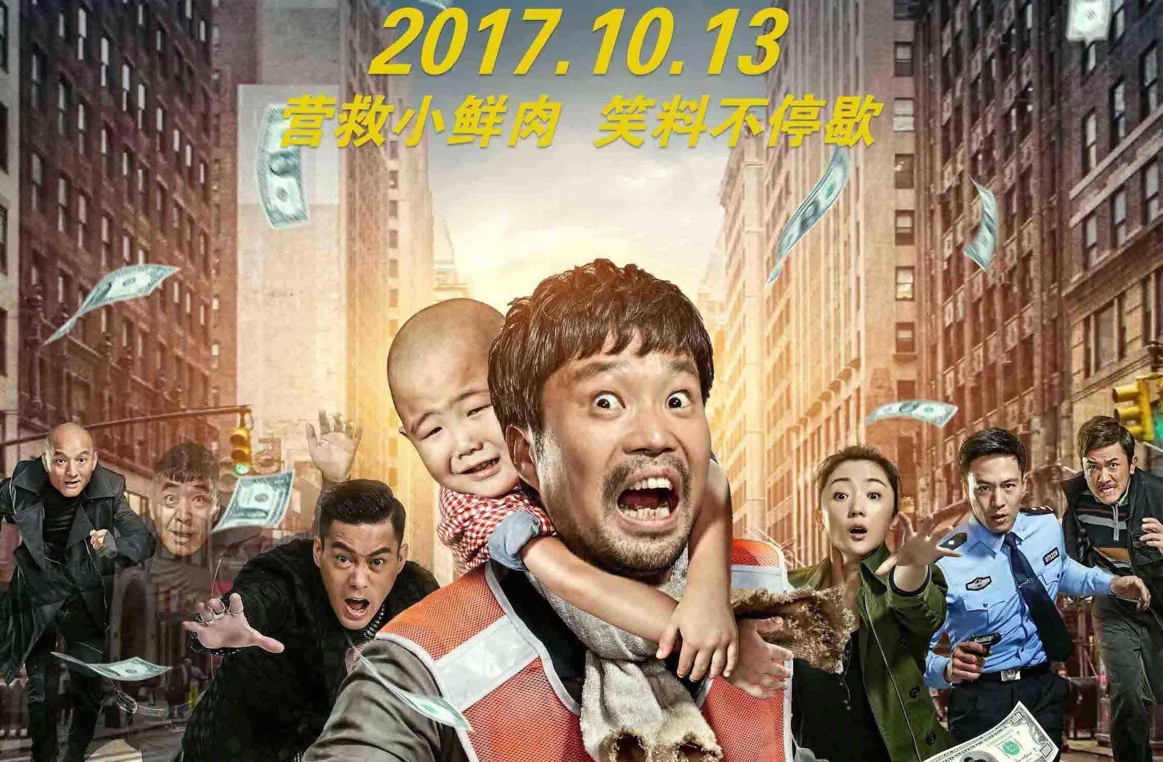 抢票丨电影《你往哪里跑》全国免费抢票