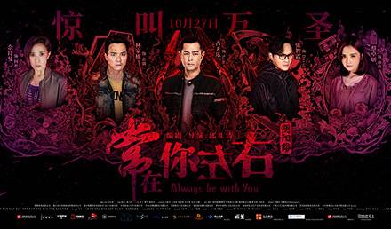 抢票丨电影《常在你左右》全国免费抢票