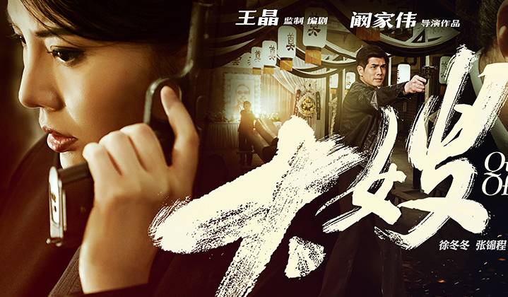 抢票丨网络大电影《大嫂》爱奇艺VIP月卡免费抢