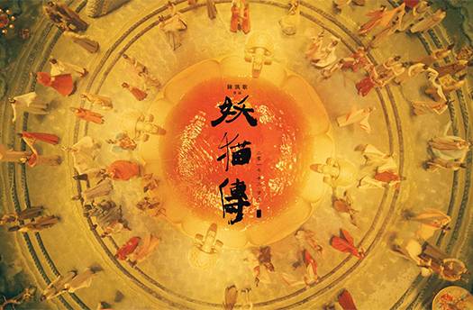 抢票丨电影《妖猫传》全国免费抢票