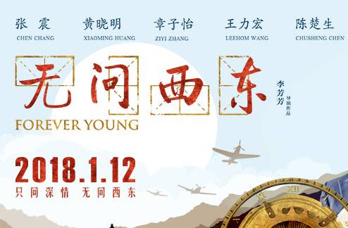 抢票丨电影《无问西东》全国免费抢票