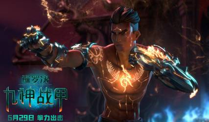 抢票丨电影《暹罗决：九神战甲》全国免费抢票