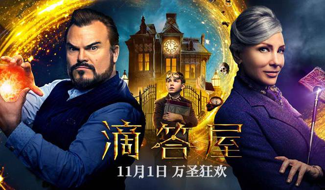 抢票丨电影《滴答屋》全国免费抢票