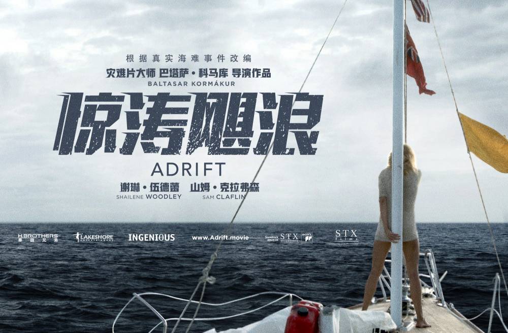 抢票丨电影《惊涛飓浪》全国免费抢票