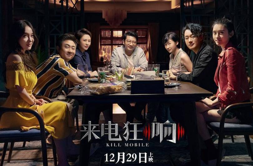 抢票丨电影《来电狂响》全国免费抢票