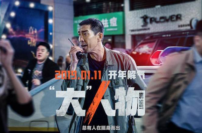 抢票丨电影《“大”人物》全国免费抢票
