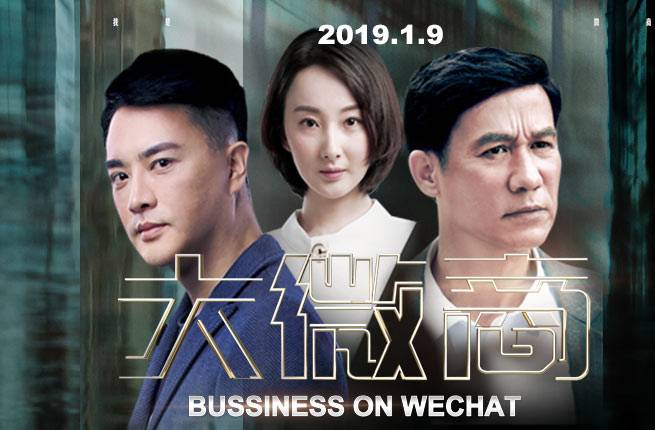 抢票丨电影《大微商》全国免费抢票
