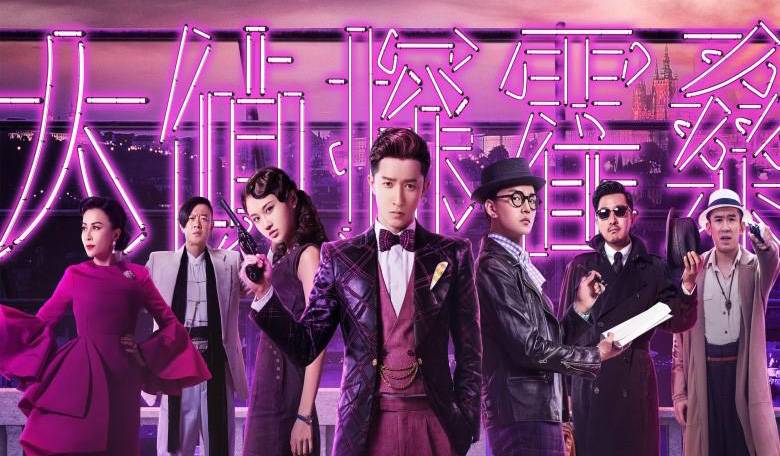抢票丨电影《大侦探霍桑》全国免费抢票
