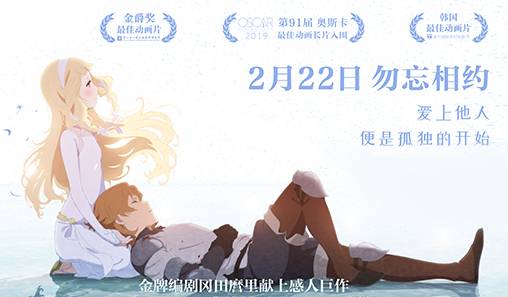 抢票丨动画电影《朝花夕誓》全国免费抢票