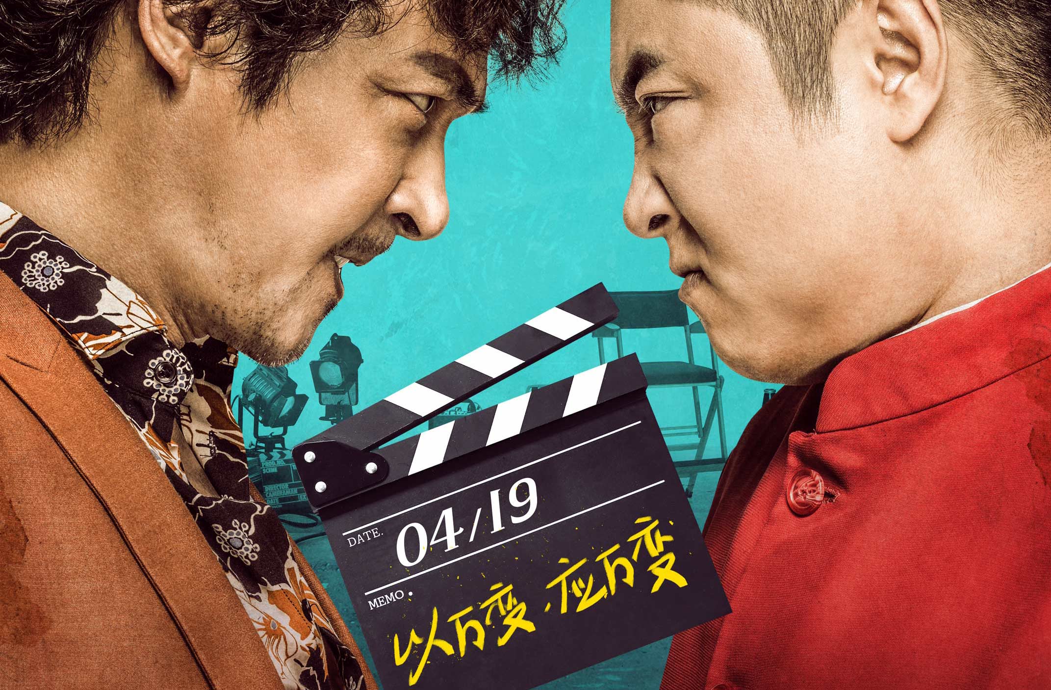 抢票丨电影《转型团伙》全国免费抢票