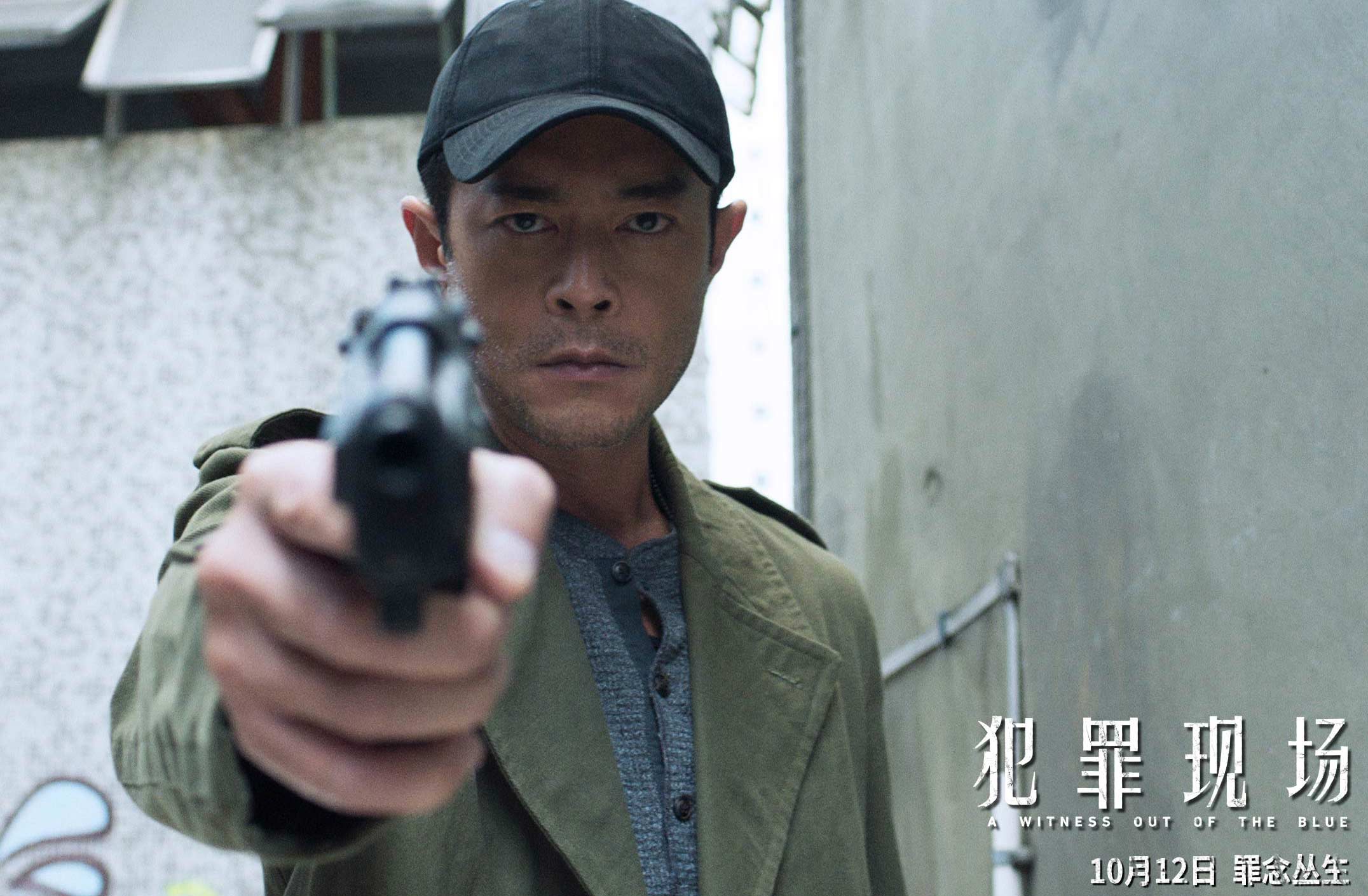 抢票丨电影《犯罪现场》全国免费抢票