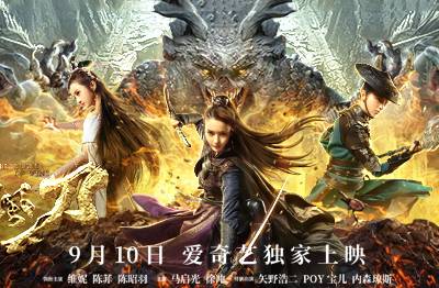 抢会员丨网络电影《斩风刀》爱奇艺VIP月卡