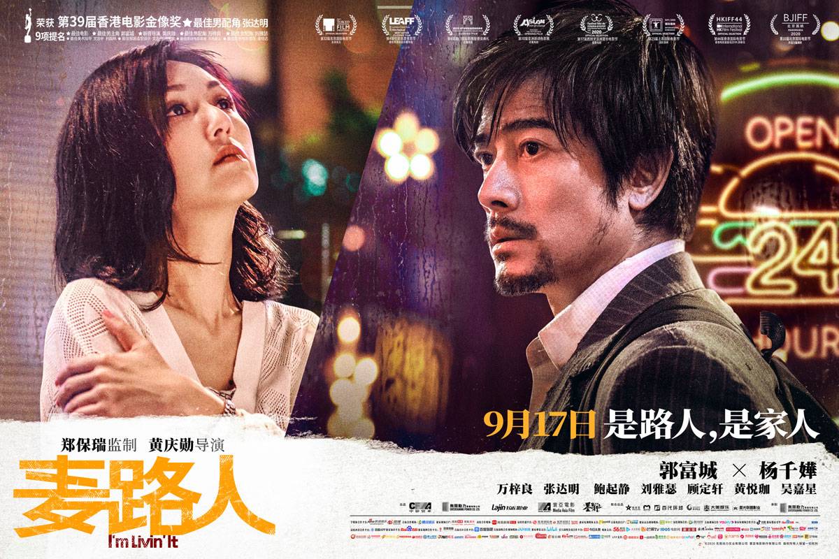 抢票丨电影《麦路人》全国免费抢票