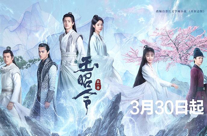 抢会员丨《玉昭令》爱奇艺会员月卡