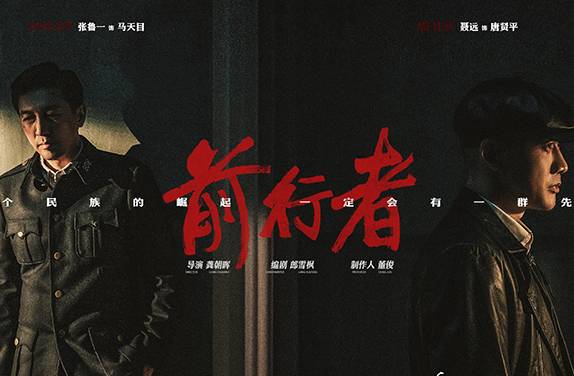 抢会员丨《前行者》爱奇艺会员月卡免费抢