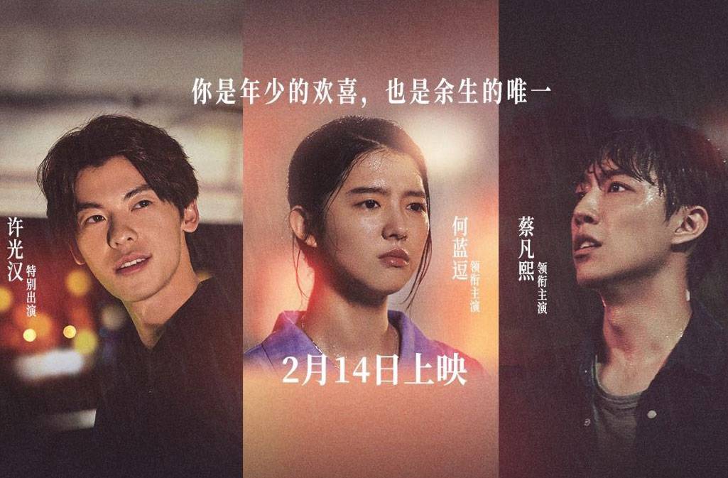 抢票丨电影《不能流泪的悲伤》全国免费抢票