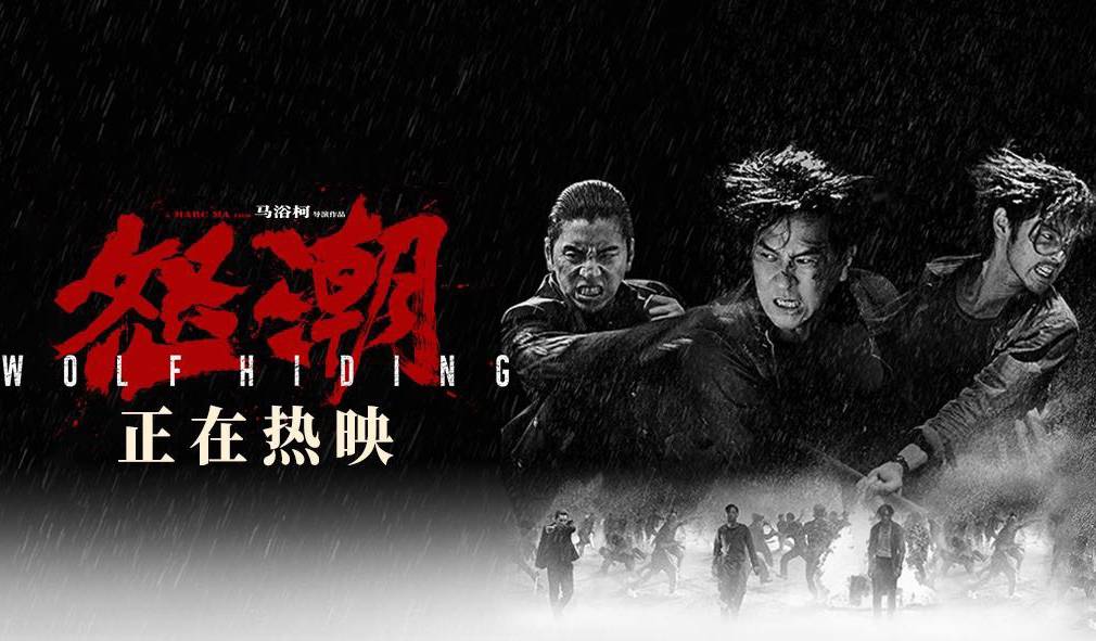 抢票丨电影《怒潮》全国免费抢票