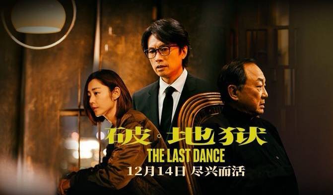 抢票丨电影《破·地狱》全国免费抢票