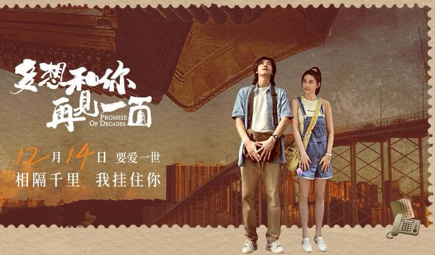 抢票丨电影《多想和你再见一面》全国免费抢票