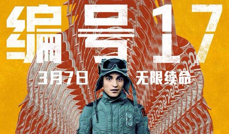 抢票丨电影《编号17》全国免费抢票