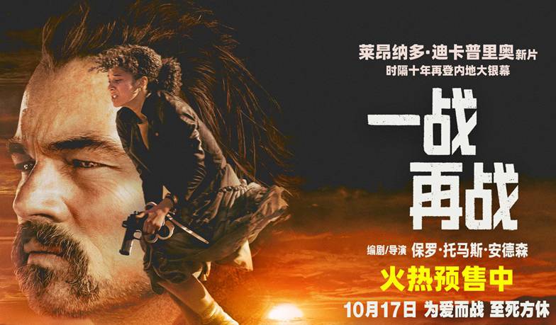 抢票丨犯罪电影《一战再战》全国免费抢票