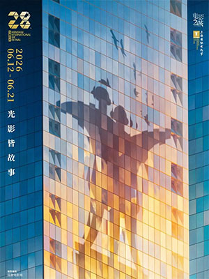 第28届上海国际电影节