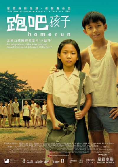 跑吧孩子