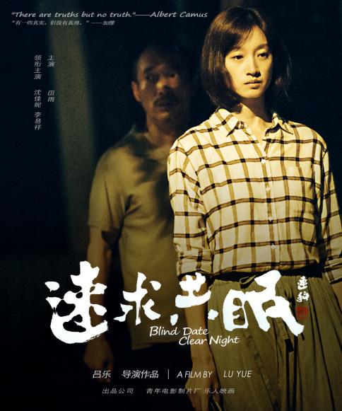 速求共眠