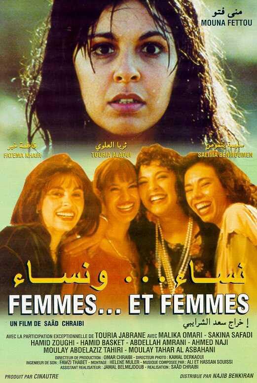 女人啊女人