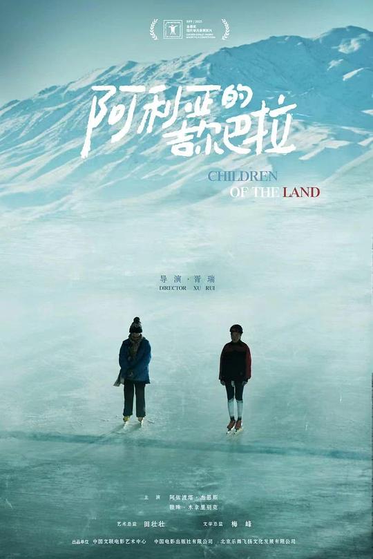 阿利亚的吉尔巴拉