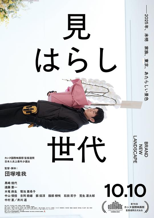 新的景色