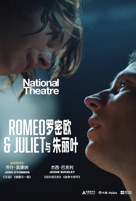 罗密欧与朱丽叶