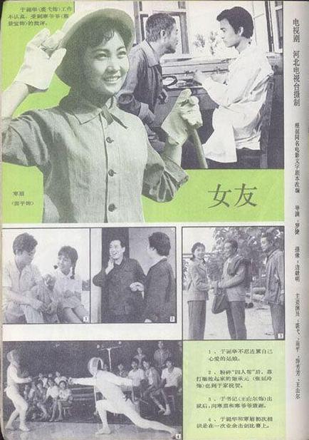 女友