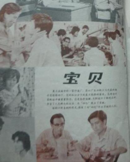 宝贝
