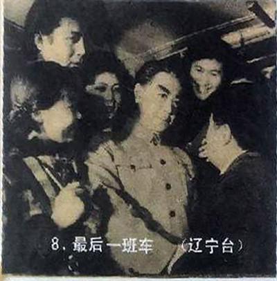 最后一班车